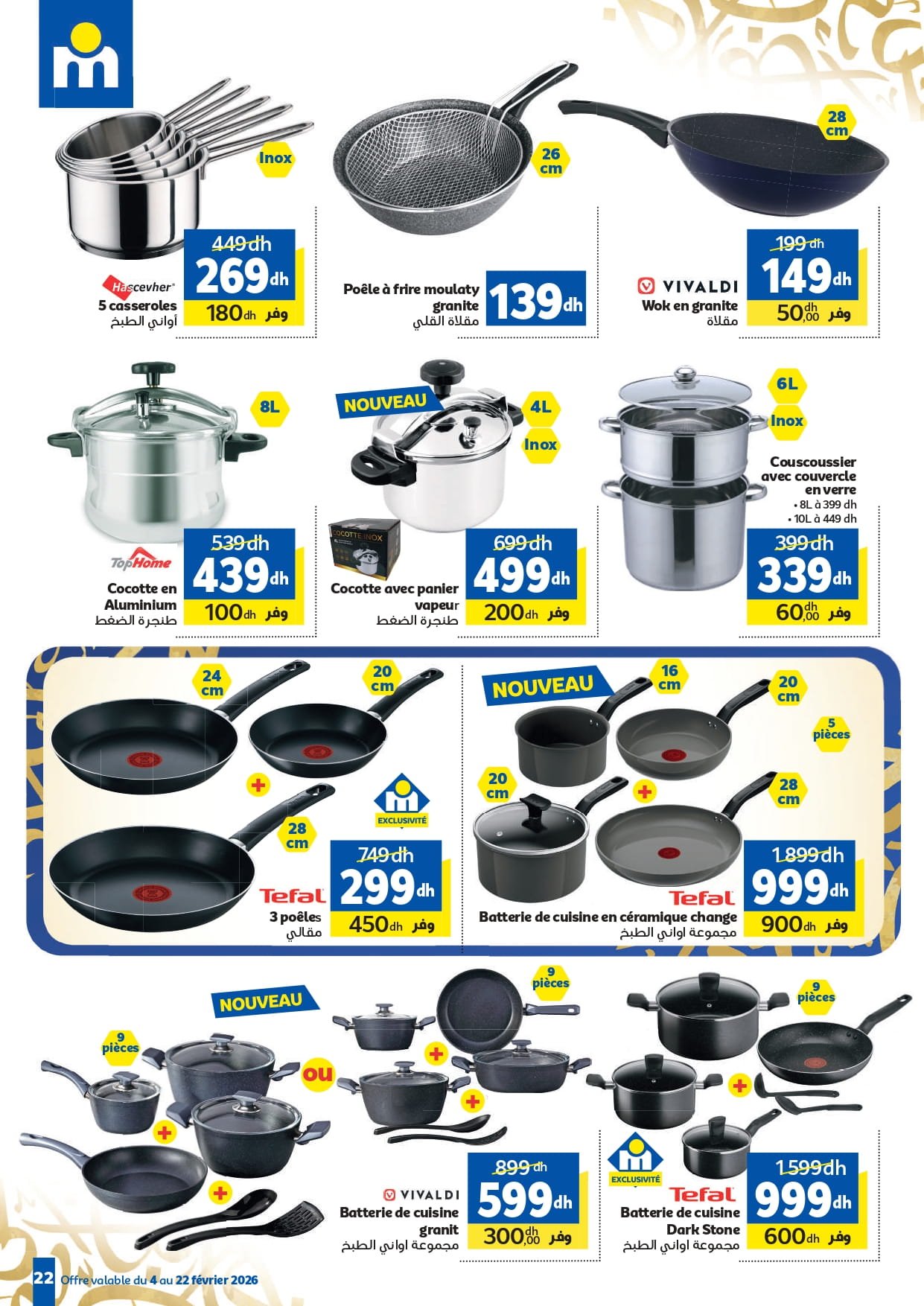 Catalogue Marjane février 2026